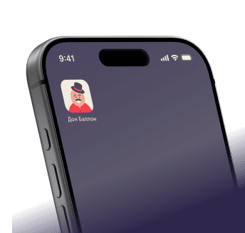 Телефон с приложением Дон Баллон