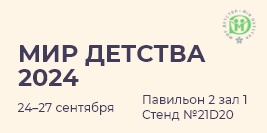 Приглашаем на фестиваль "Мир детства"